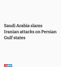 Saudi Arabia condemns attacks on Bahrain, Qatar, Jordan and Kuwait. 4 Saudi Arabia condemns attacks on Bahrain Qatar Jordan and Kuwait